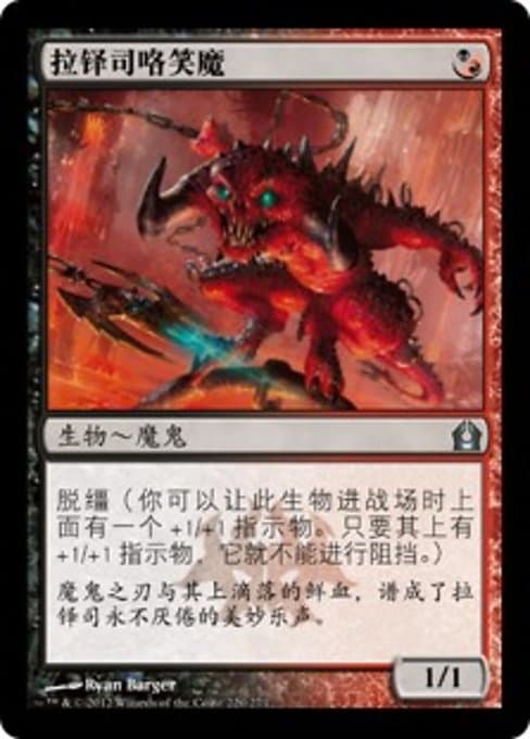 Rakdos Cackler