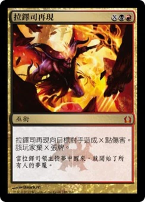 Rakdos's Return