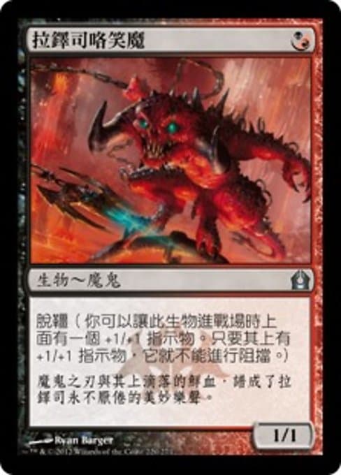 Rakdos Cackler