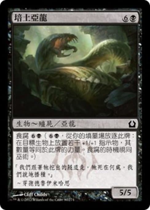 Terrus Wurm