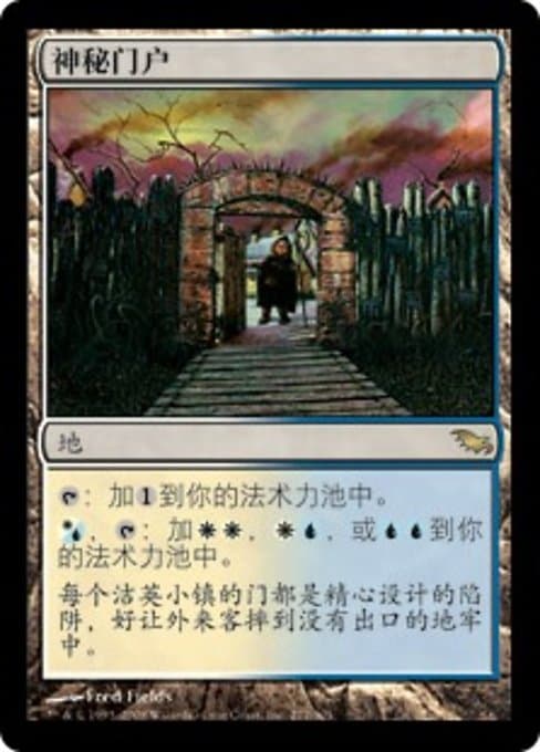 Mystic Gate