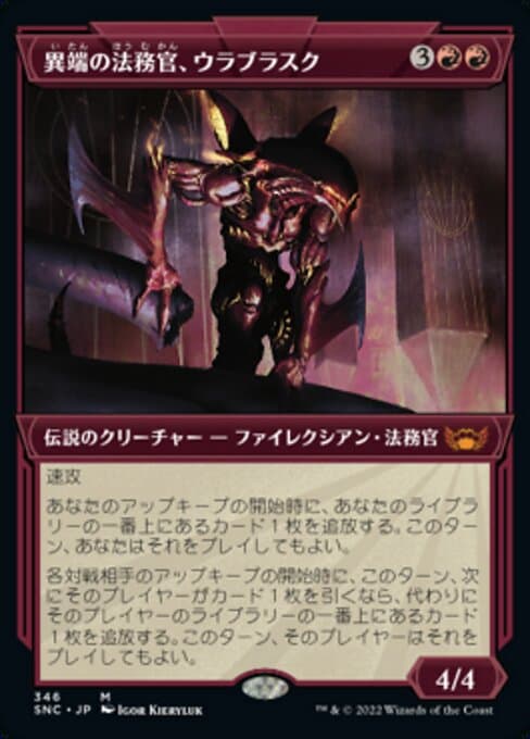 Urabrask, Heretic Praetor