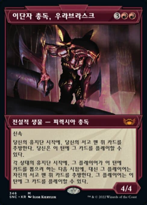 Urabrask, Heretic Praetor