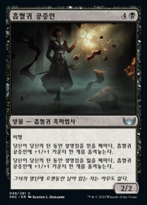 Vampire Scrivener