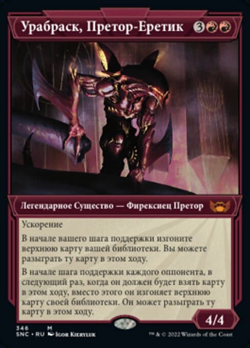 Urabrask, Heretic Praetor