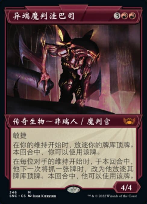 Urabrask, Heretic Praetor