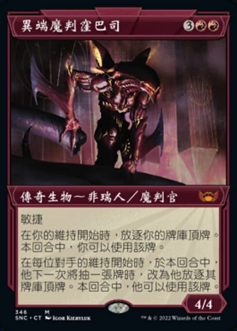 Urabrask, Heretic Praetor