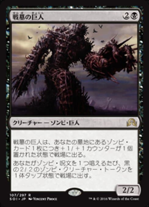 Diregraf Colossus