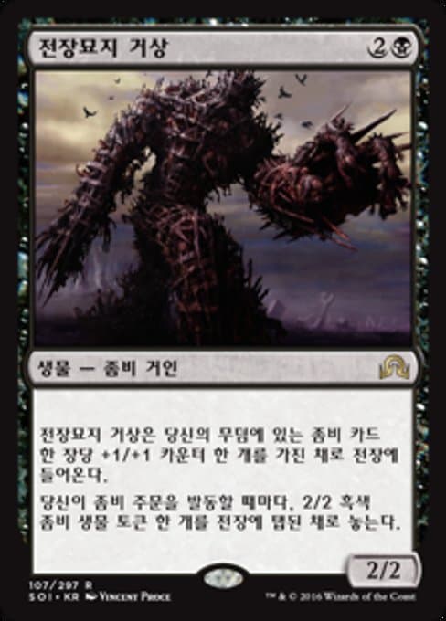 Diregraf Colossus