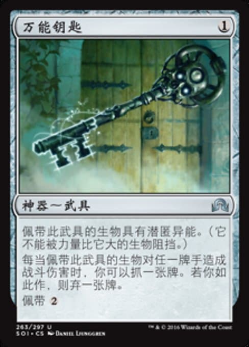 Skeleton Key