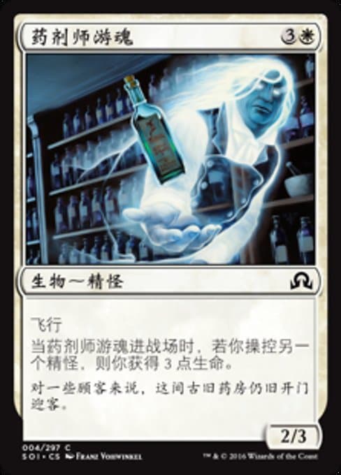 Apothecary Geist