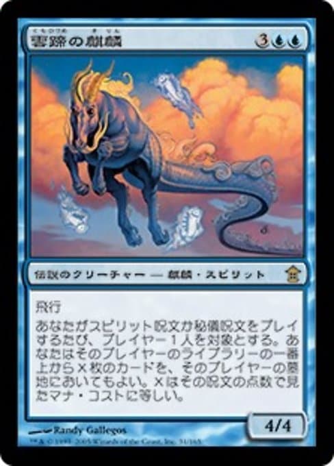 Cloudhoof Kirin