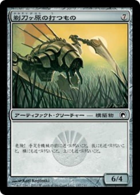 Razorfield Thresher