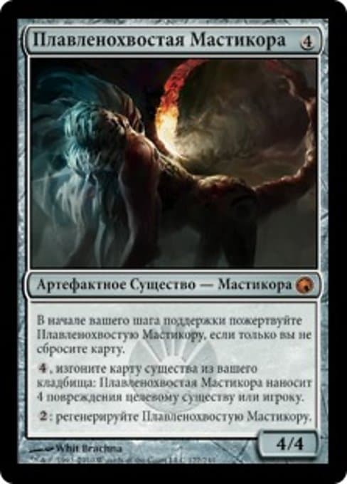 Molten-Tail Masticore