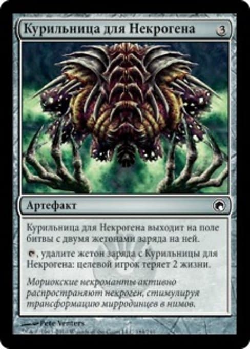 Necrogen Censer