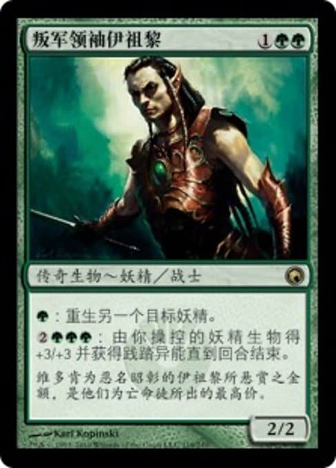 Ezuri, Renegade Leader