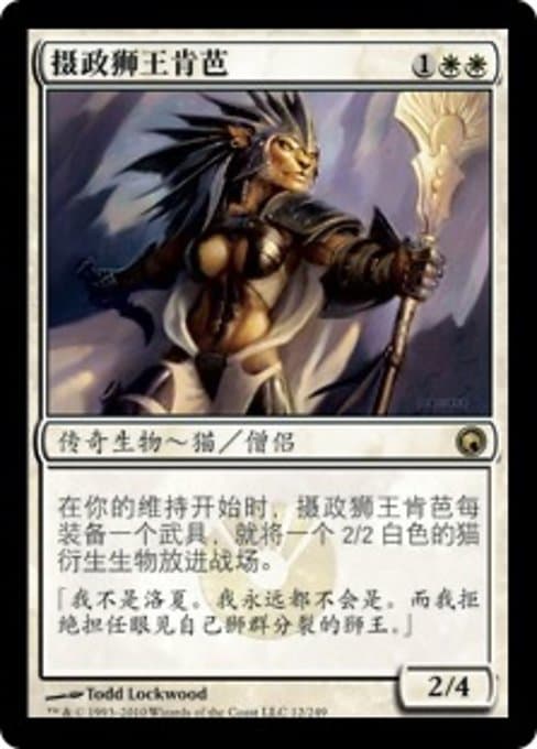 Kemba, Kha Regent