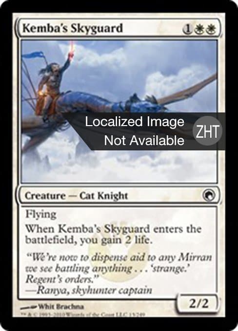 Kemba's Skyguard