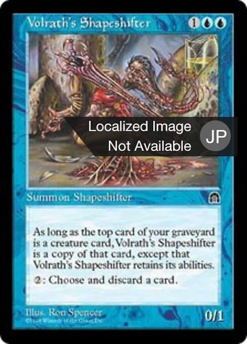 Volrath's Shapeshifter