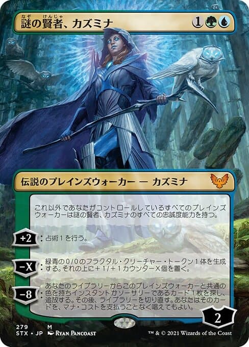 Kasmina, Enigma Sage