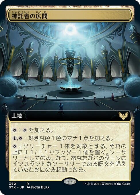 Hall of Oracles