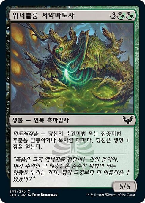 Witherbloom Pledgemage