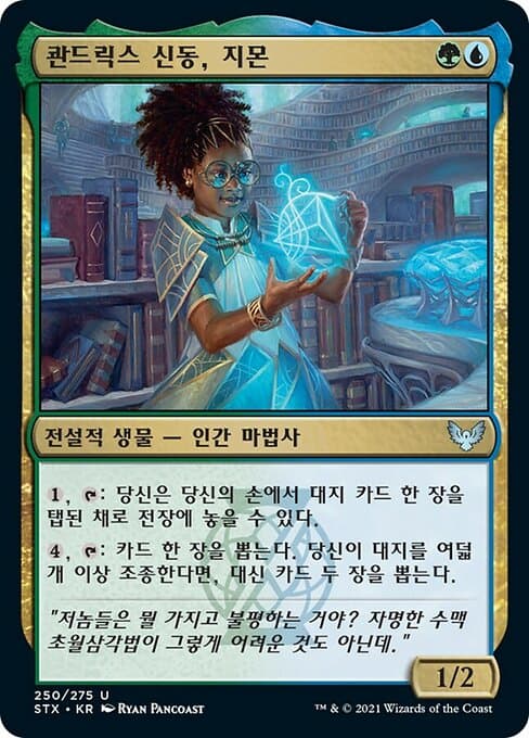 Zimone, Quandrix Prodigy