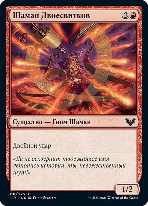 Twinscroll Shaman