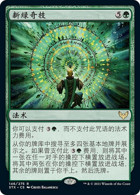 Verdant Mastery