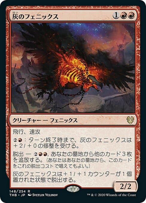 Phoenix of Ash