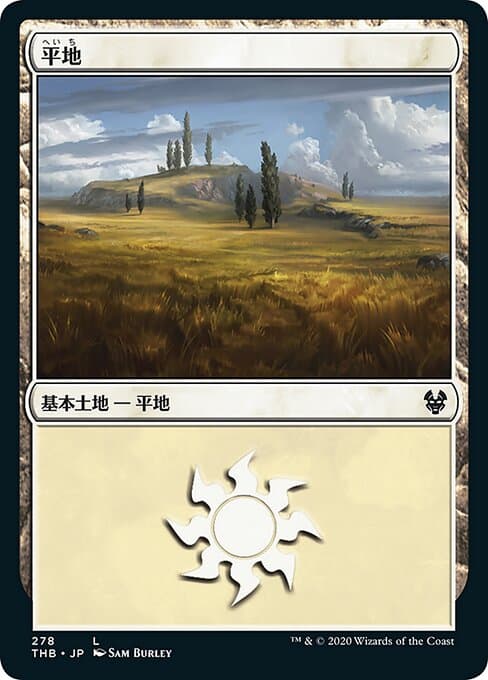 Plains