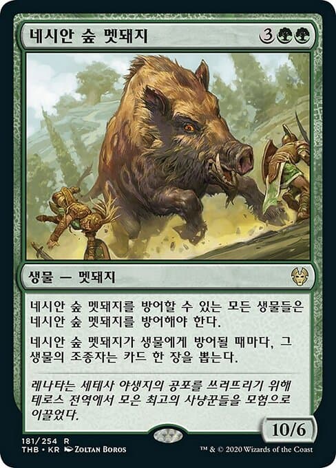 Nessian Boar