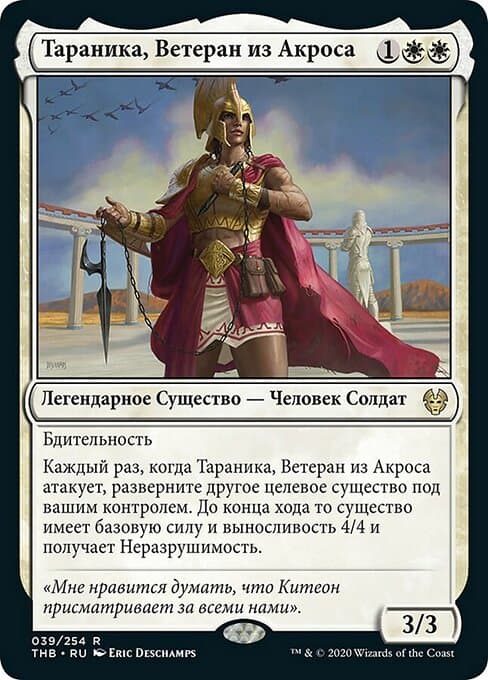 Taranika, Akroan Veteran