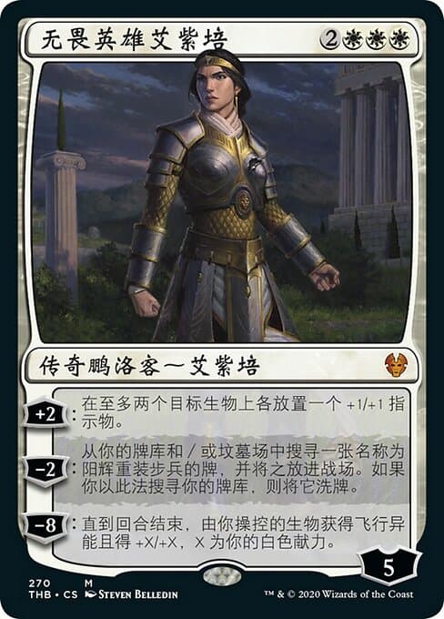 Elspeth, Undaunted Hero