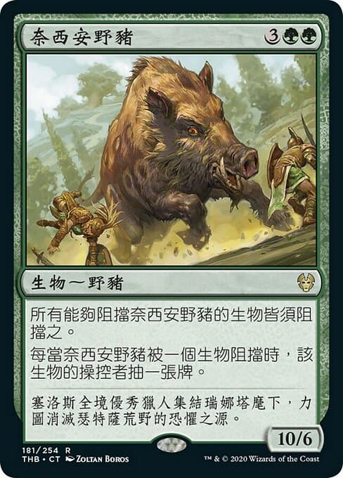 Nessian Boar