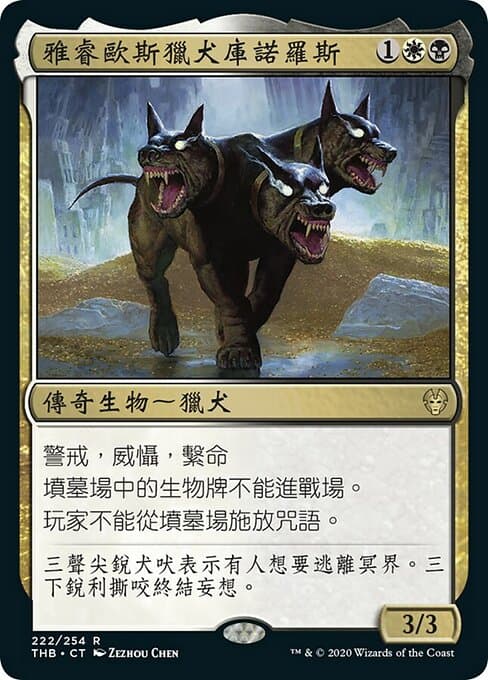 Kunoros, Hound of Athreos