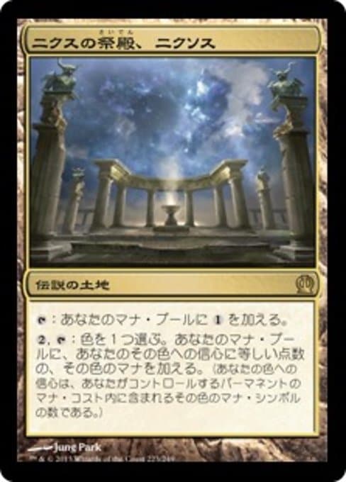 Nykthos, Shrine to Nyx