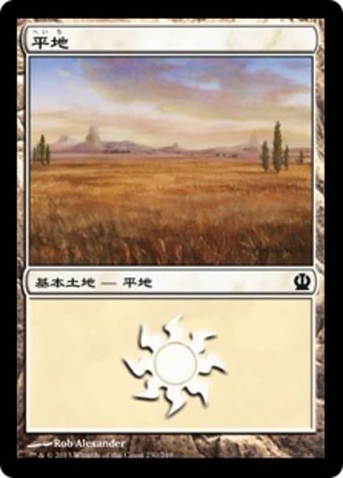 Plains