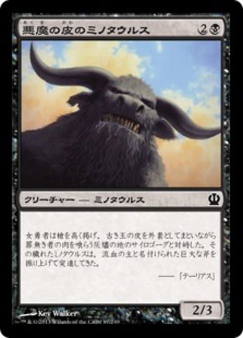 Felhide Minotaur