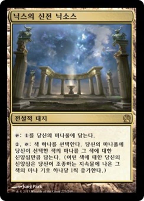 Nykthos, Shrine to Nyx