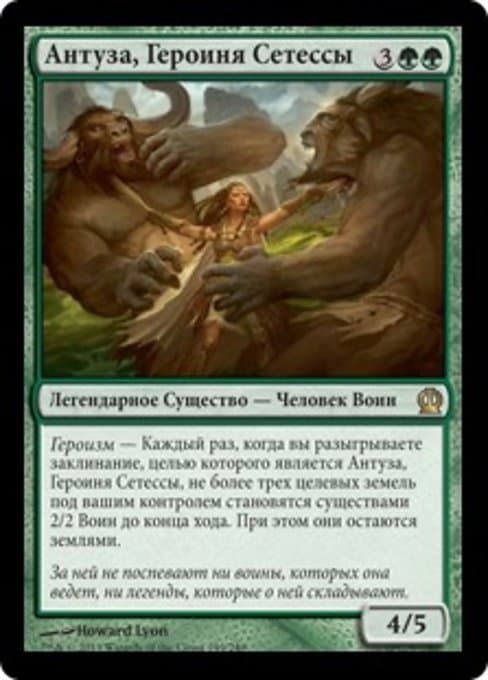 Anthousa, Setessan Hero