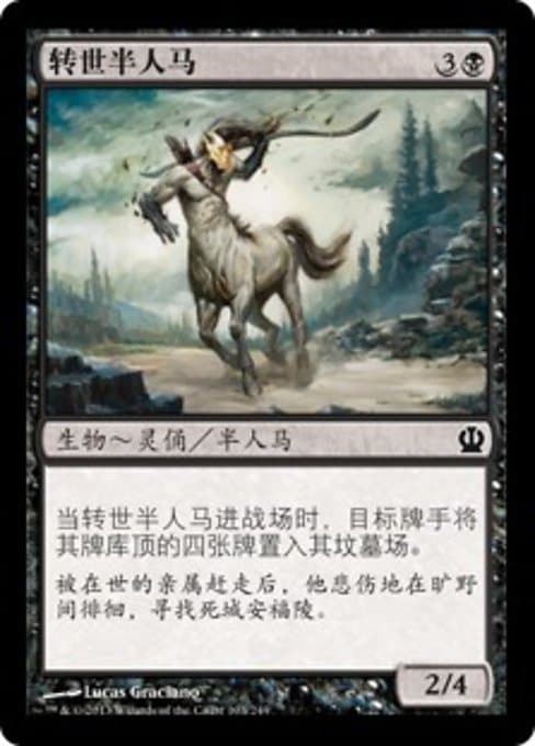 Returned Centaur