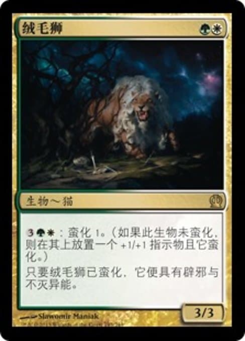 Fleecemane Lion