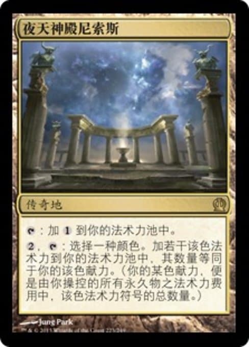 Nykthos, Shrine to Nyx