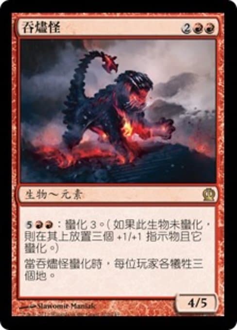 Ember Swallower