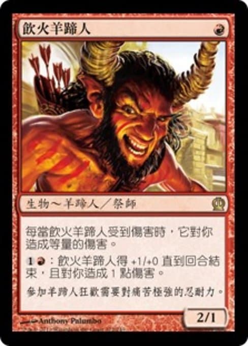 Firedrinker Satyr