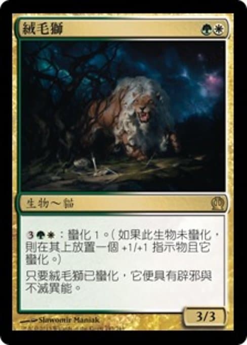 Fleecemane Lion