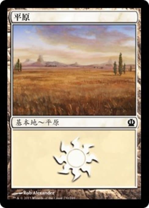 Plains