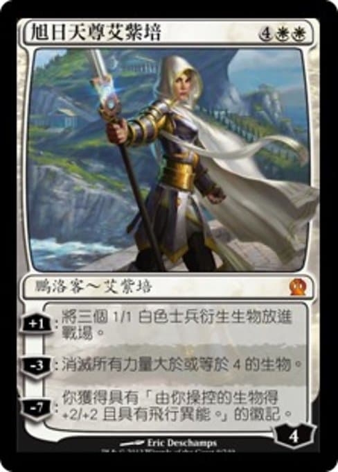 Elspeth, Sun's Champion