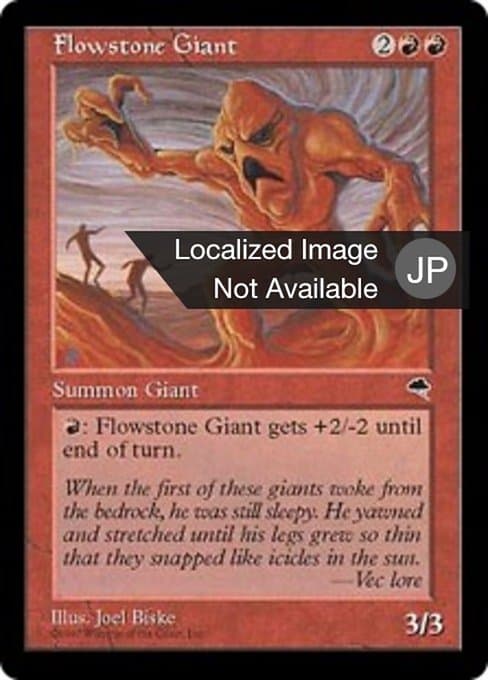 Flowstone Giant